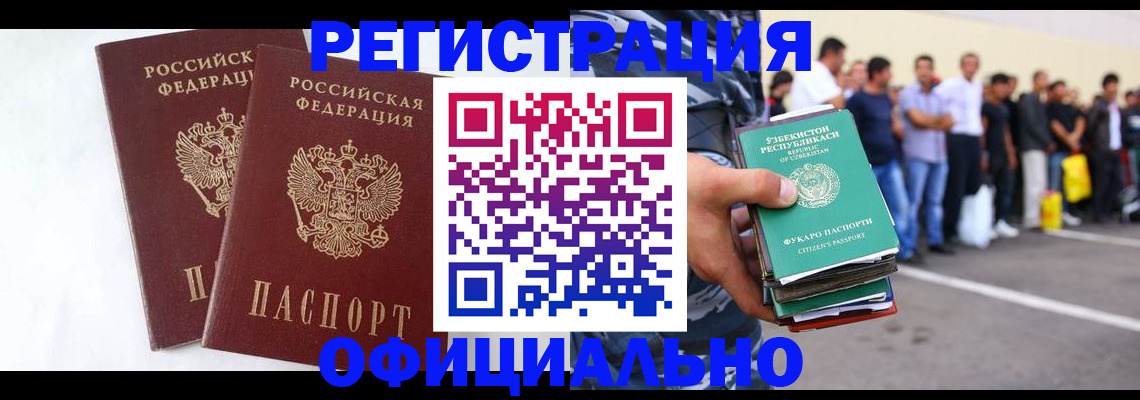 регистрация для школы в Белорецке