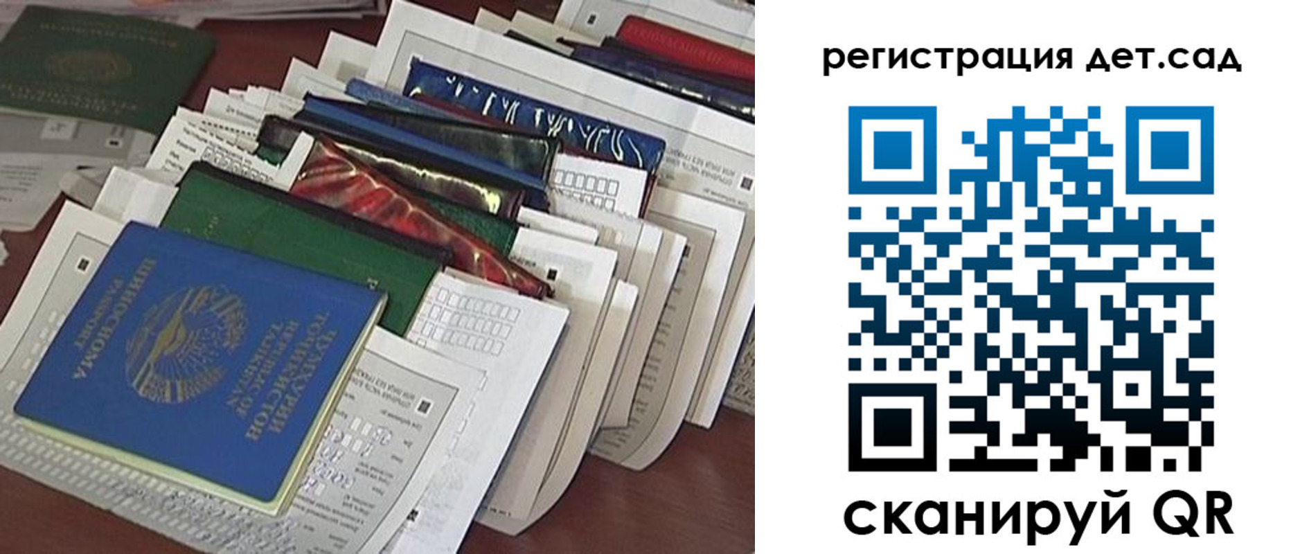 где прописаться в Белорецке