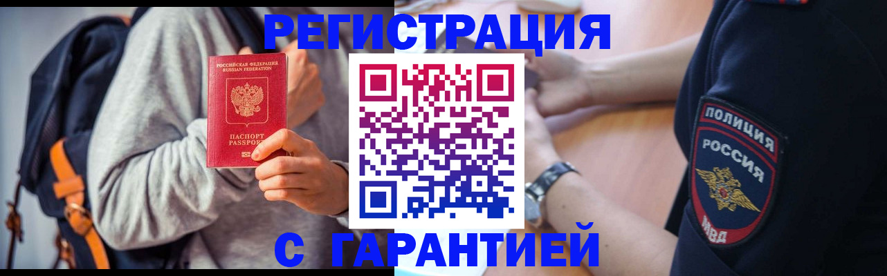 регистрация для дет. сада в Белорецке