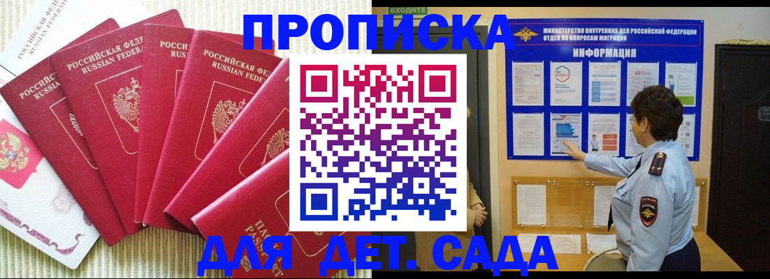 прописка иностранных граждан в Белорецке