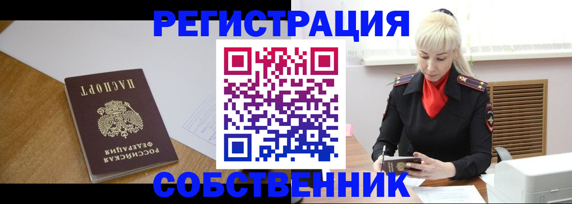 временная регистрация госуслуги в Белорецке